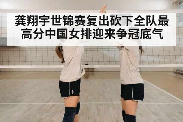 volleyball team celebration