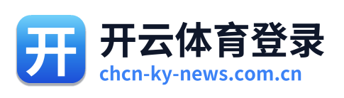 开云体育登录 Logo